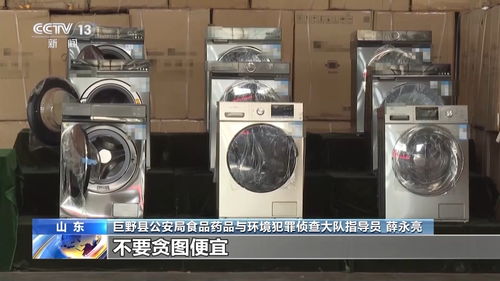 報廢洗衣機翻新二次銷售黑幕 輔件產業(yè)背后的灰色鏈條