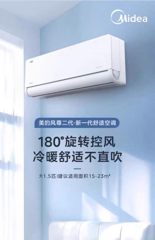 80億補貼引爆京東家電，美的618全品類Top1，空調數據多個榜首激發配件熱銷
